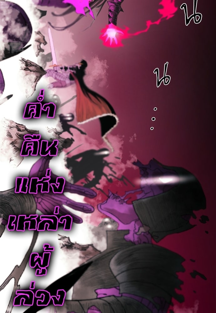 สารสุดท้ายจากโครงกระดูก - หน้า 38