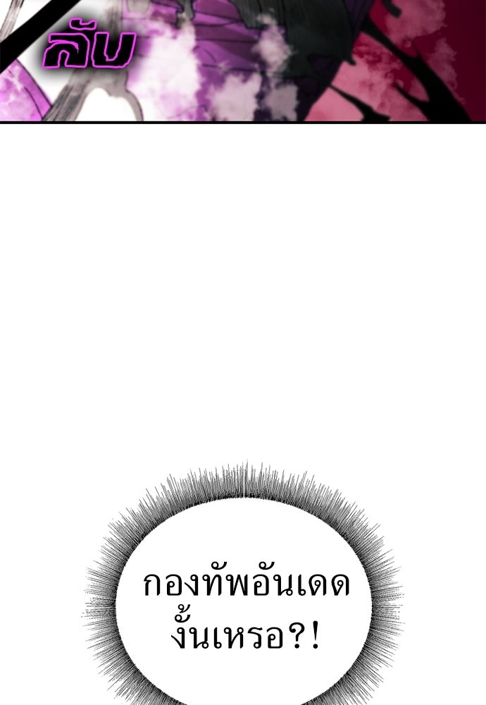 สารสุดท้ายจากโครงกระดูก - หน้า 39