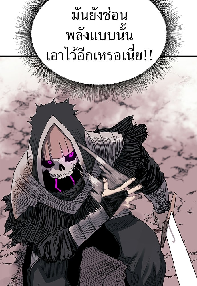 สารสุดท้ายจากโครงกระดูก - หน้า 41