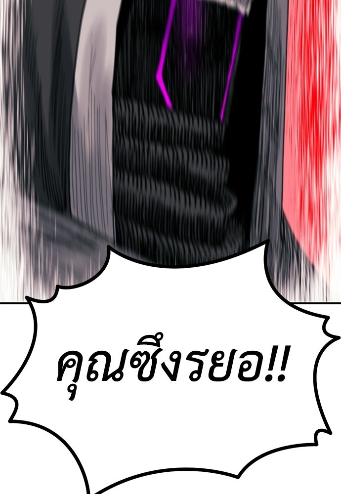 สารสุดท้ายจากโครงกระดูก - หน้า 43