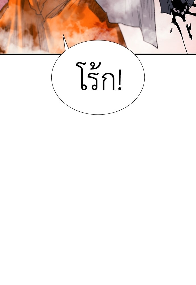 สารสุดท้ายจากโครงกระดูก - หน้า 45