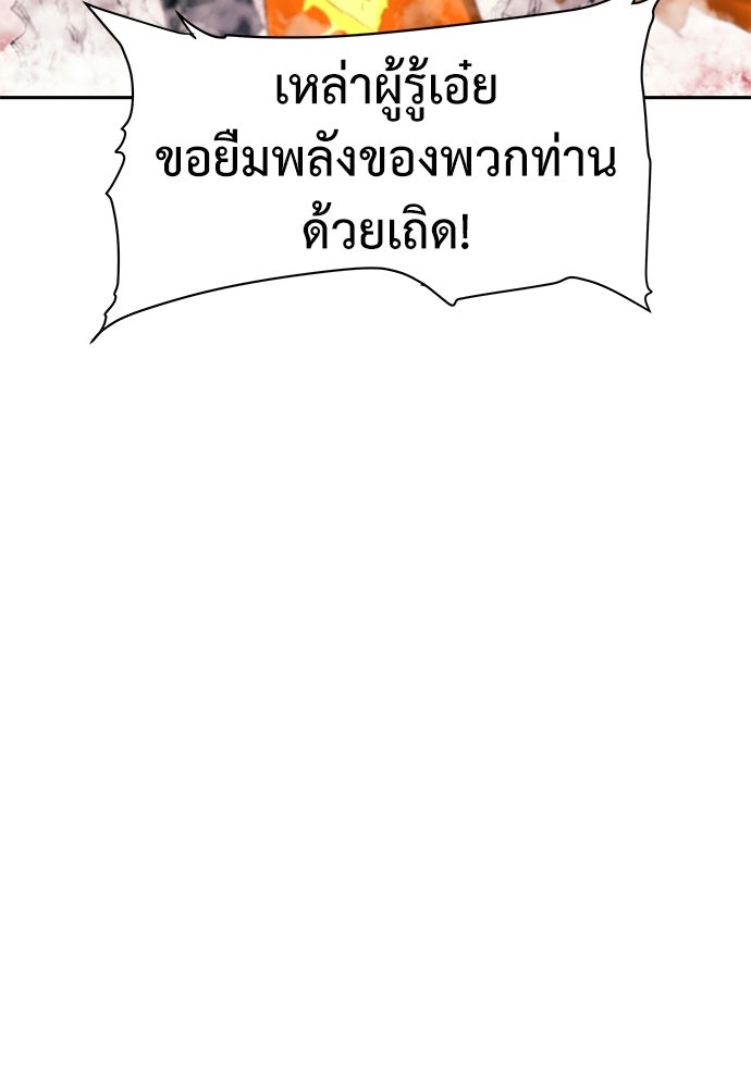 สารสุดท้ายจากโครงกระดูก - หน้า 49