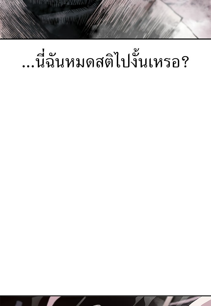 สารสุดท้ายจากโครงกระดูก - หน้า 6