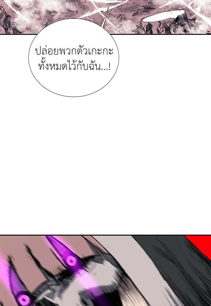 สารสุดท้ายจากโครงกระดูก - หน้า 64