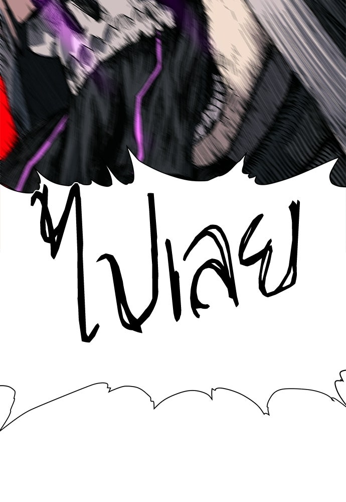 สารสุดท้ายจากโครงกระดูก - หน้า 65