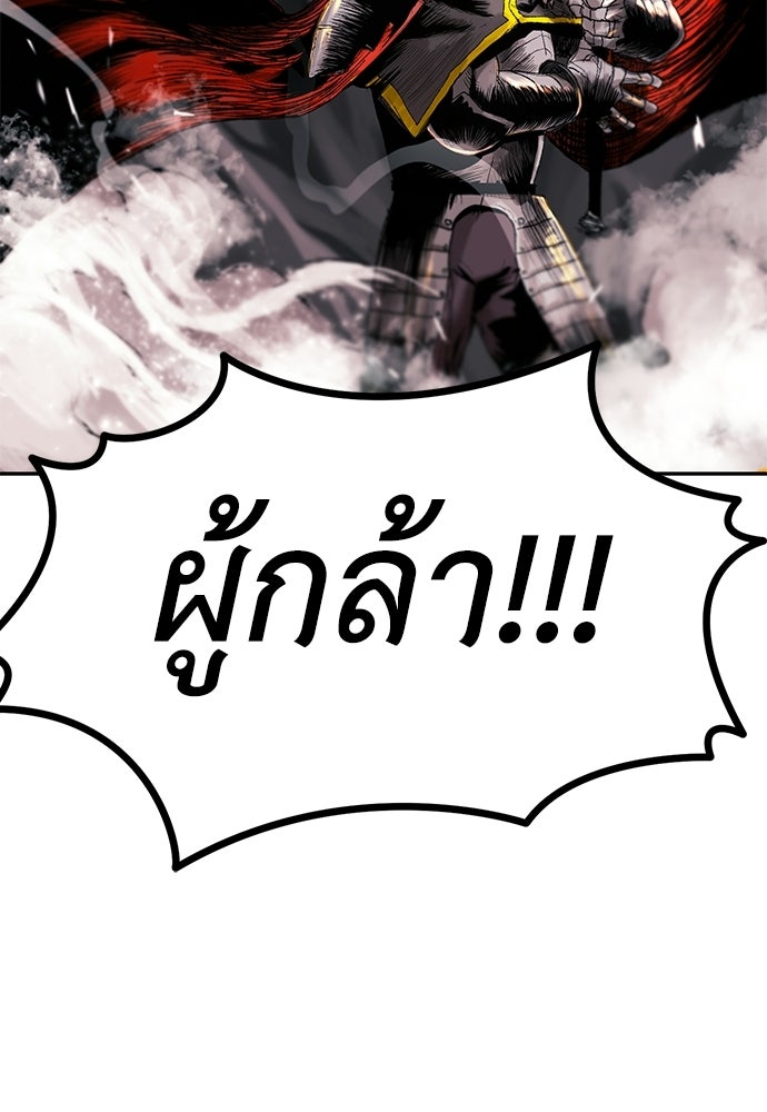 สารสุดท้ายจากโครงกระดูก - หน้า 67