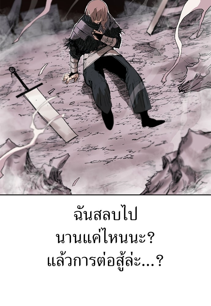 สารสุดท้ายจากโครงกระดูก - หน้า 7