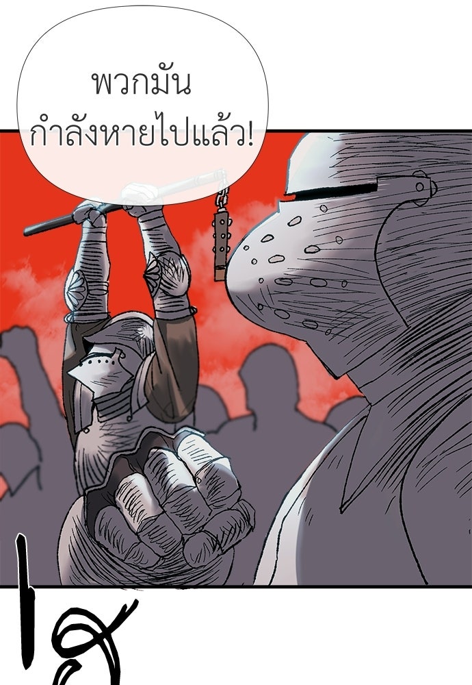 สารสุดท้ายจากโครงกระดูก - หน้า 152