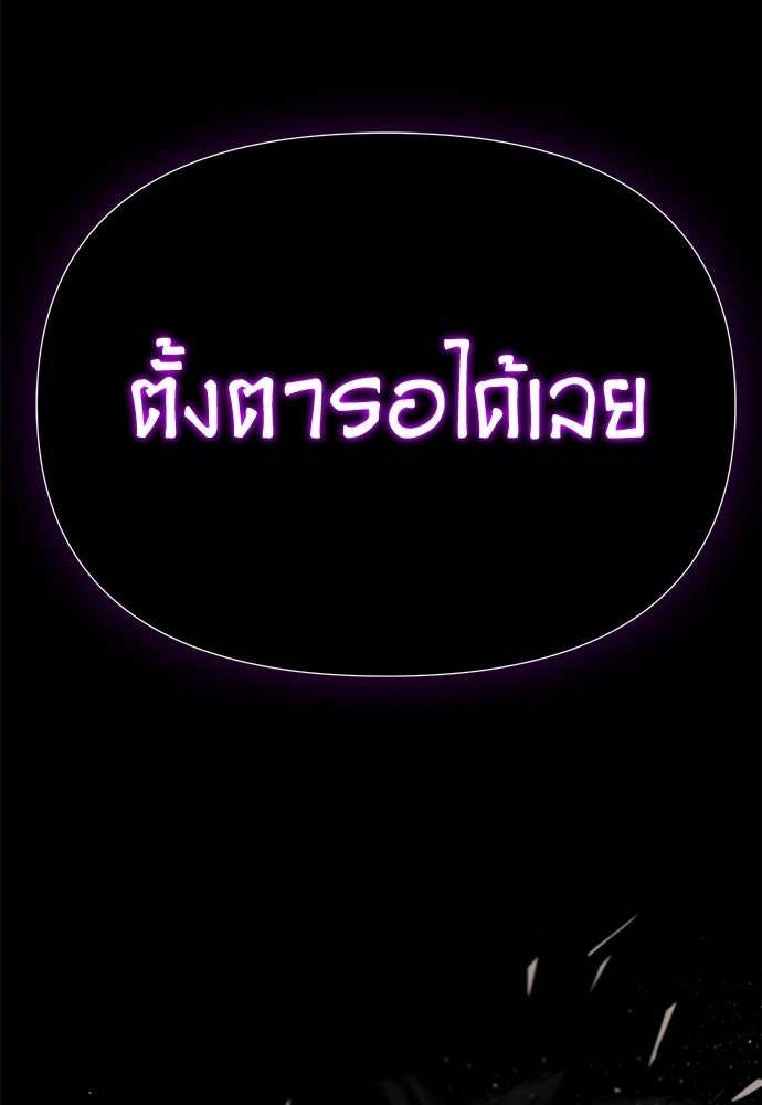 สารสุดท้ายจากโครงกระดูก - หน้า 166