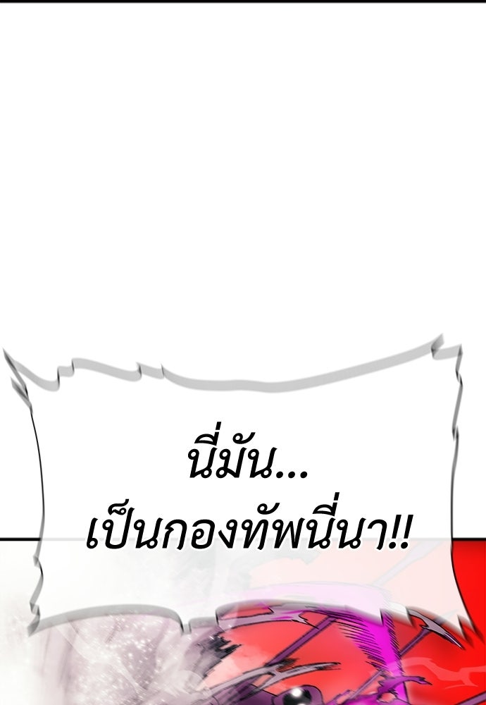 สารสุดท้ายจากโครงกระดูก - หน้า 20