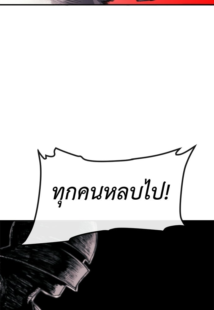 สารสุดท้ายจากโครงกระดูก - หน้า 23