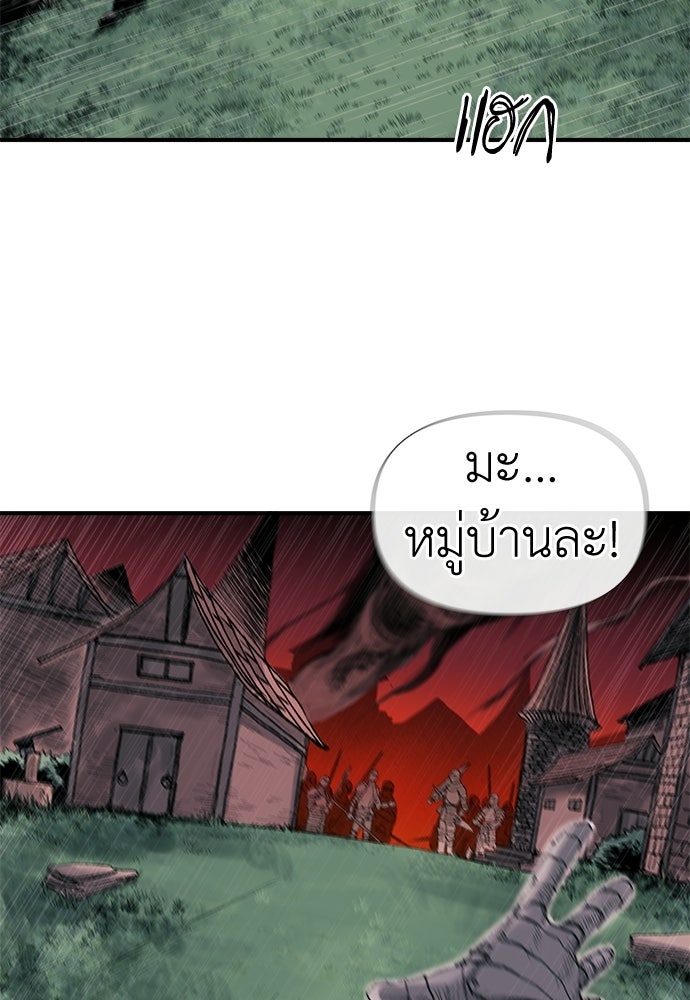 สารสุดท้ายจากโครงกระดูก - หน้า 3