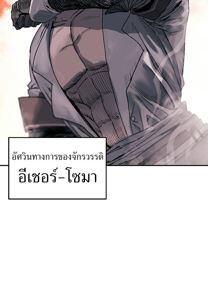 สารสุดท้ายจากโครงกระดูก - หน้า 35