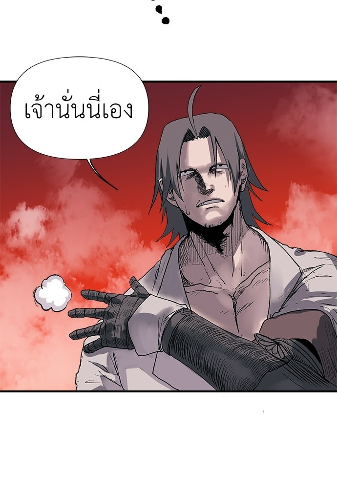 สารสุดท้ายจากโครงกระดูก - หน้า 38