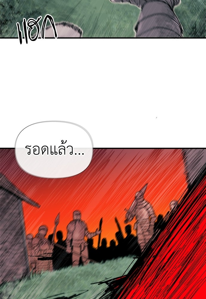 สารสุดท้ายจากโครงกระดูก - หน้า 4