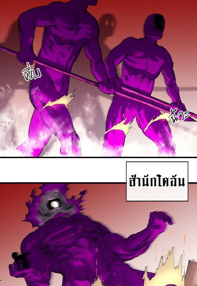 สารสุดท้ายจากโครงกระดูก - หน้า 48