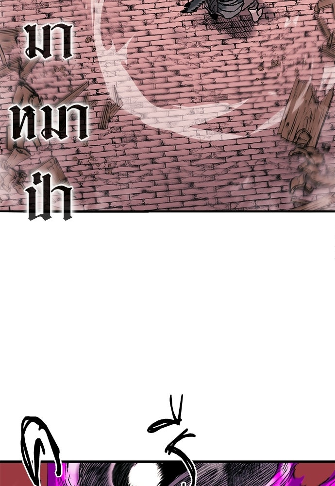 สารสุดท้ายจากโครงกระดูก - หน้า 52
