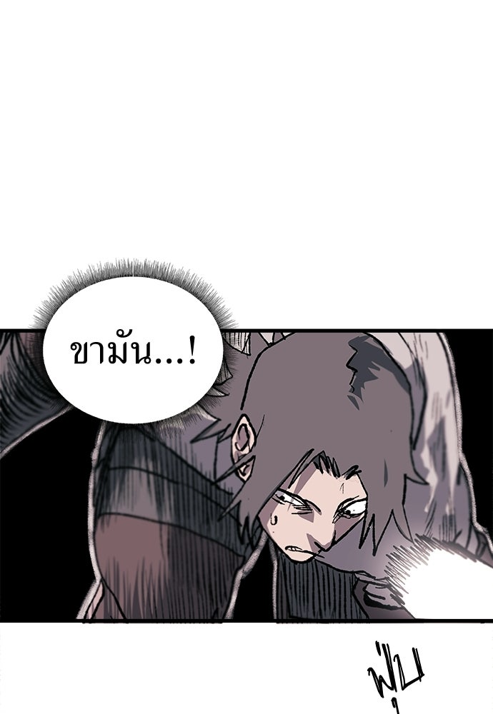 สารสุดท้ายจากโครงกระดูก - หน้า 77
