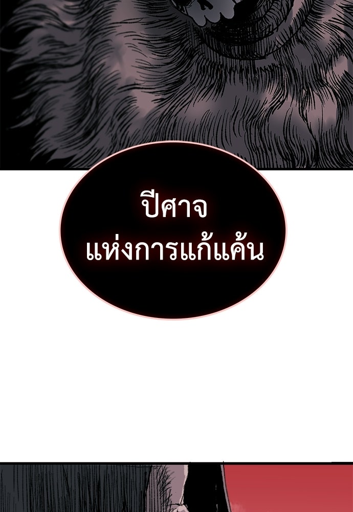 สารสุดท้ายจากโครงกระดูก - หน้า 93