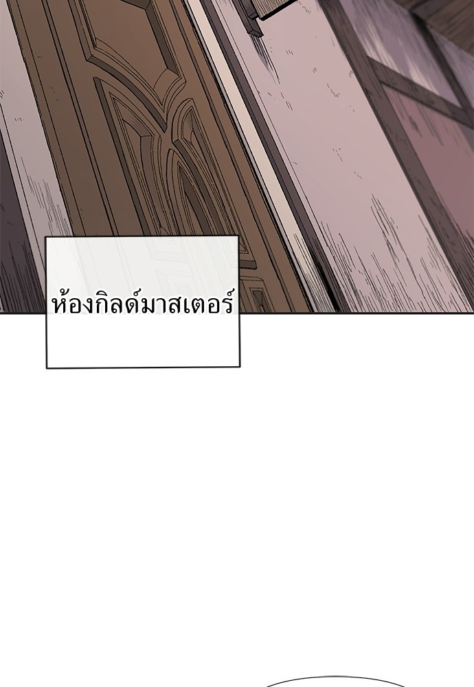 สารสุดท้ายจากโครงกระดูก - หน้า 104