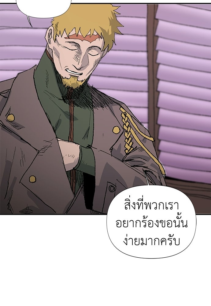 สารสุดท้ายจากโครงกระดูก - หน้า 112