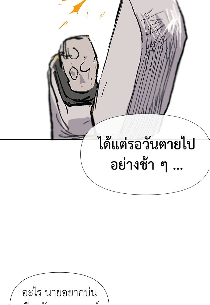 สารสุดท้ายจากโครงกระดูก - หน้า 116