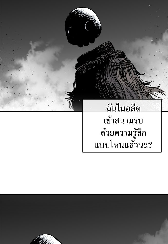 สารสุดท้ายจากโครงกระดูก - หน้า 12