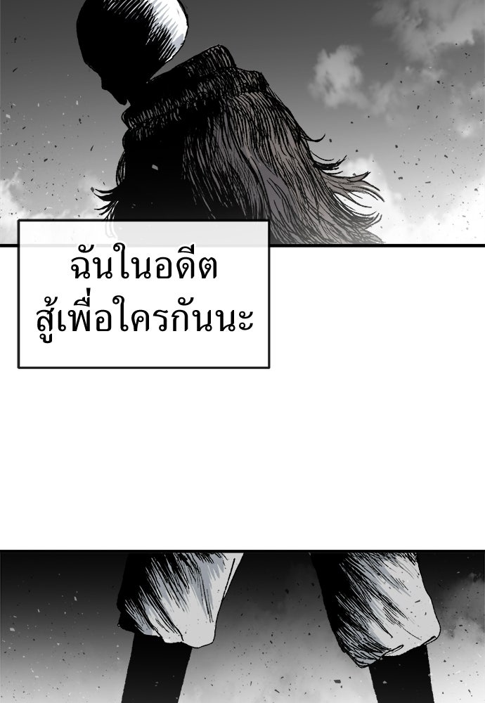 สารสุดท้ายจากโครงกระดูก - หน้า 13