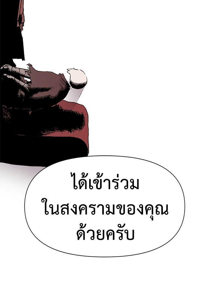 สารสุดท้ายจากโครงกระดูก - หน้า 142