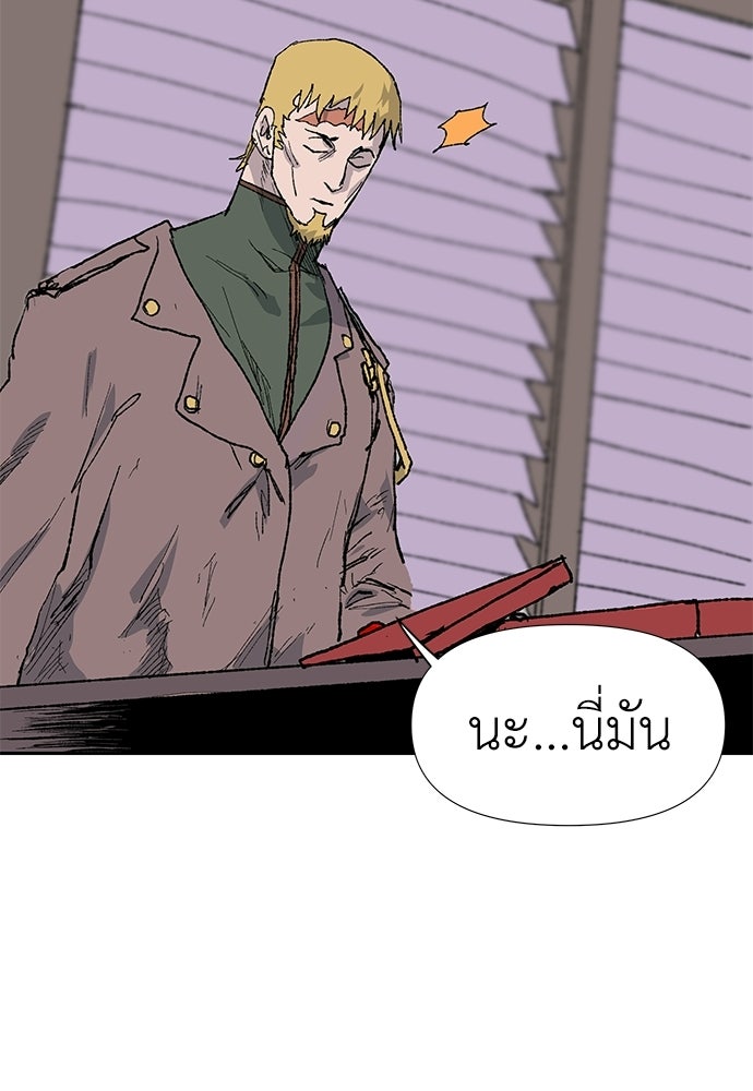 สารสุดท้ายจากโครงกระดูก - หน้า 147