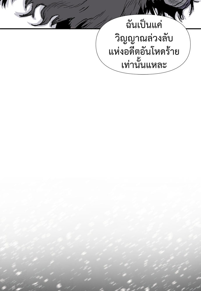 สารสุดท้ายจากโครงกระดูก - หน้า 151