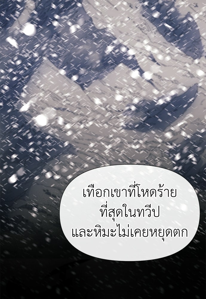 สารสุดท้ายจากโครงกระดูก - หน้า 153