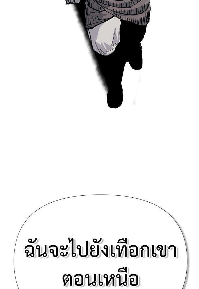 สารสุดท้ายจากโครงกระดูก - หน้า 155