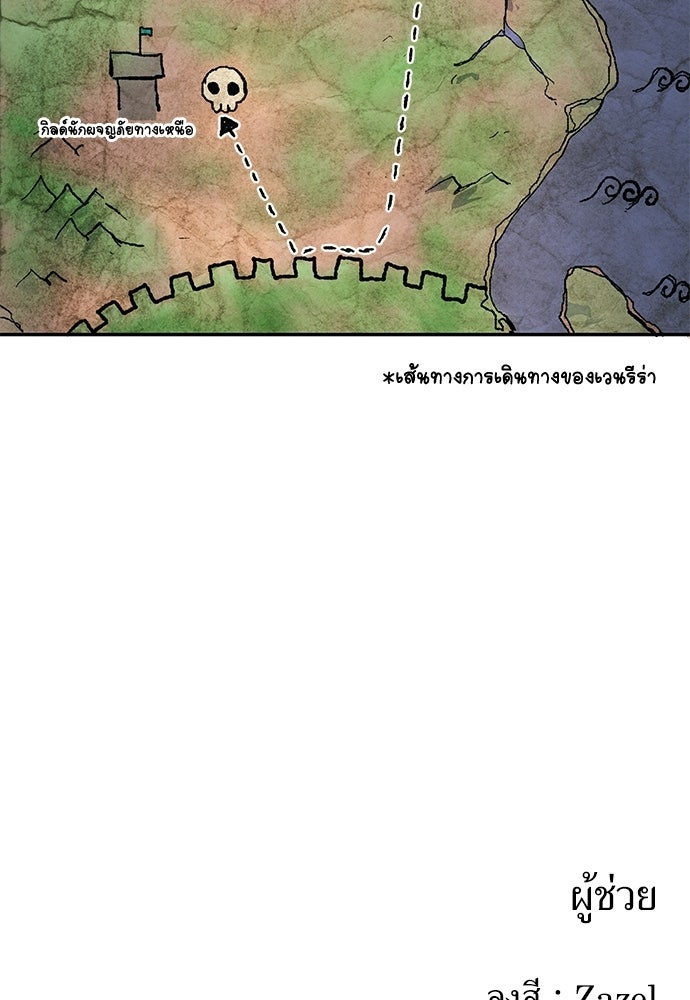 สารสุดท้ายจากโครงกระดูก - หน้า 157