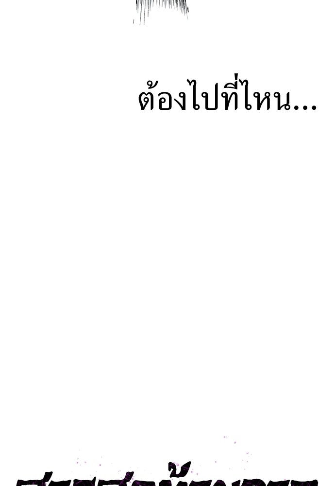 สารสุดท้ายจากโครงกระดูก - หน้า 16