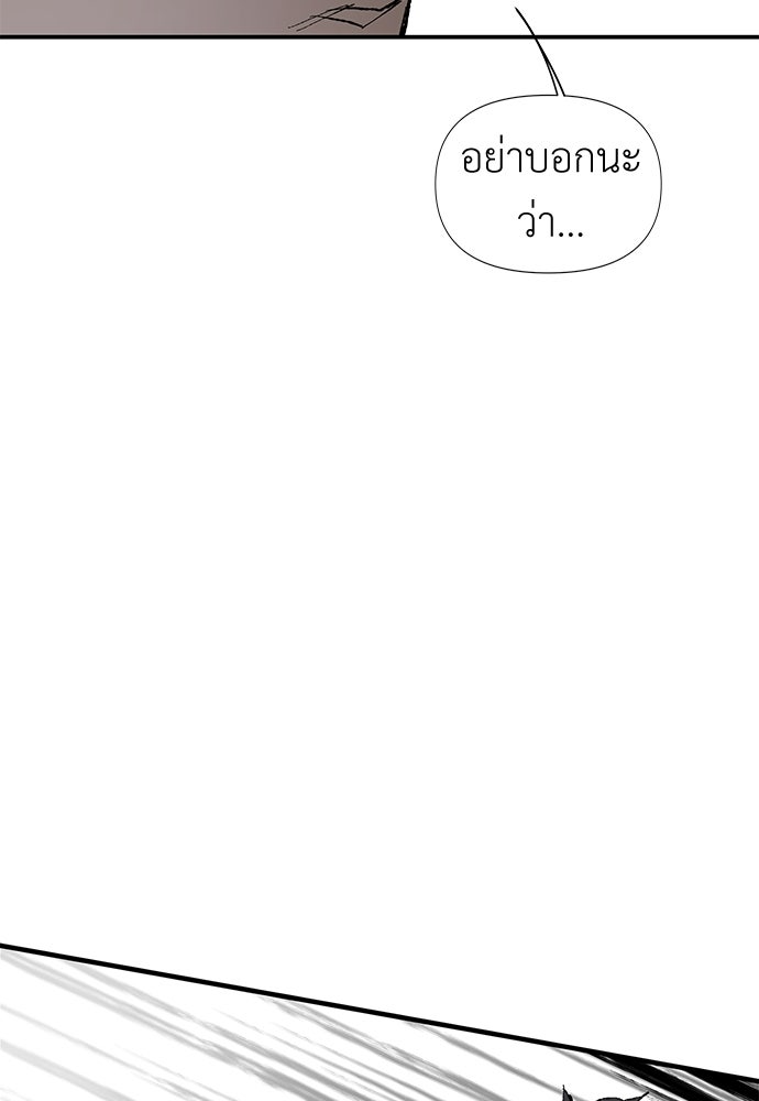 สารสุดท้ายจากโครงกระดูก - หน้า 31