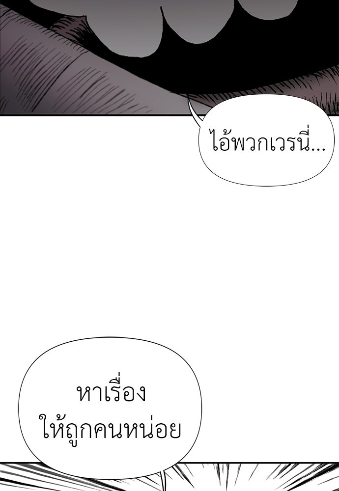 สารสุดท้ายจากโครงกระดูก - หน้า 38