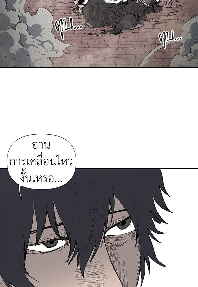 สารสุดท้ายจากโครงกระดูก - หน้า 44
