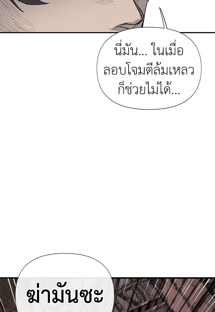 สารสุดท้ายจากโครงกระดูก - หน้า 45
