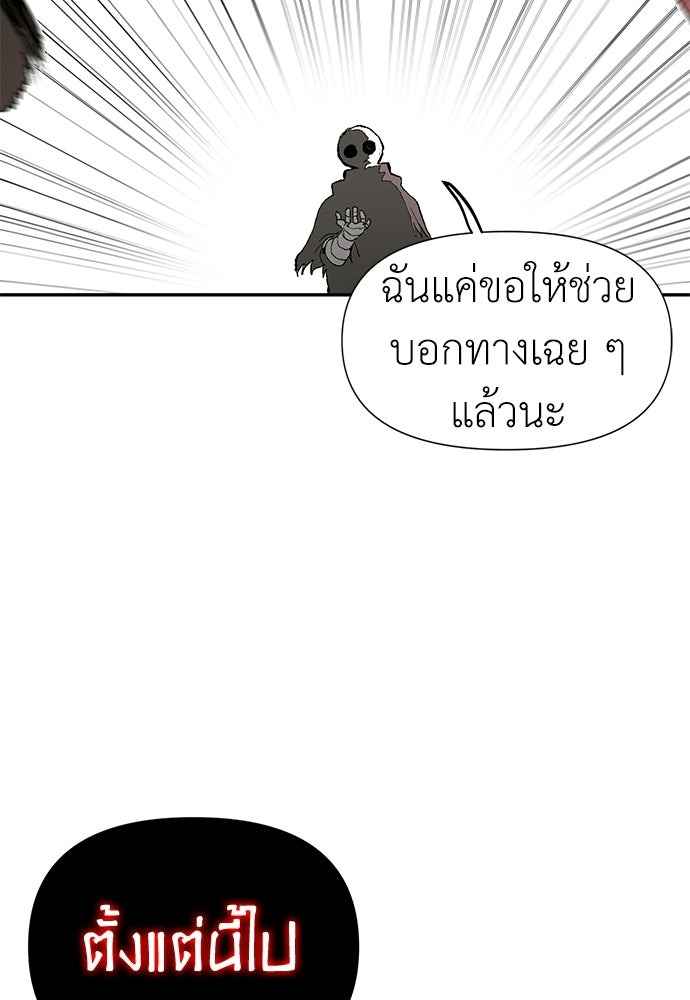 สารสุดท้ายจากโครงกระดูก - หน้า 48