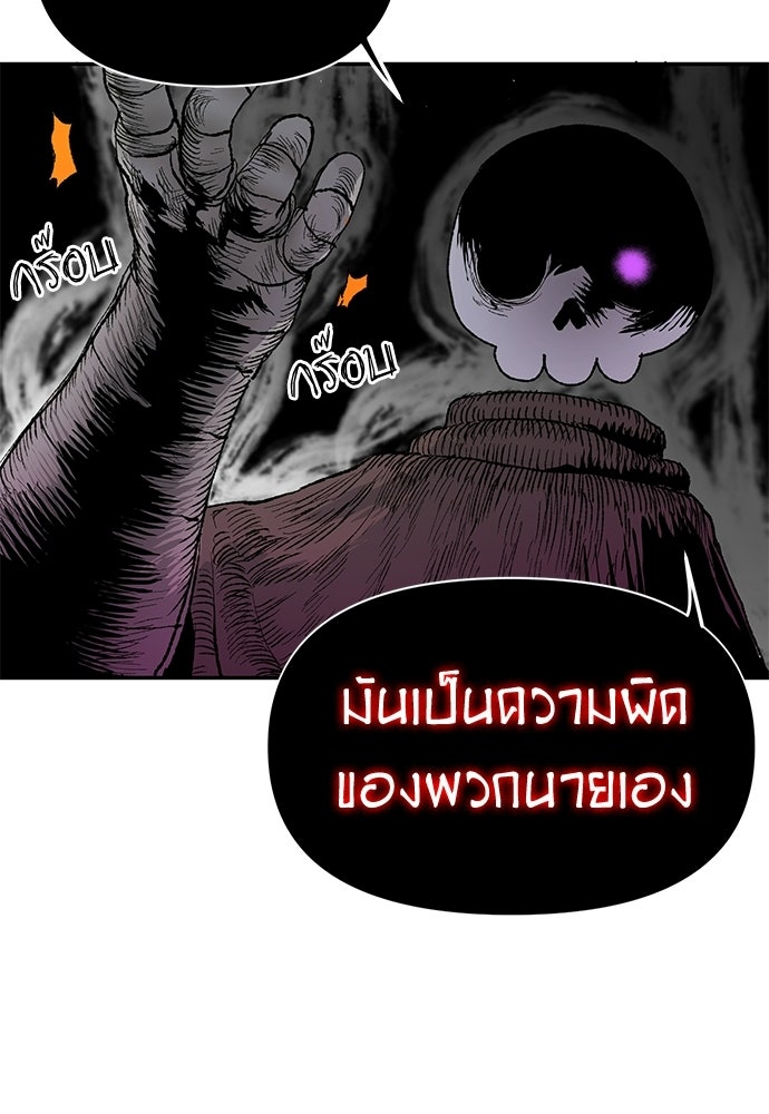 สารสุดท้ายจากโครงกระดูก - หน้า 49