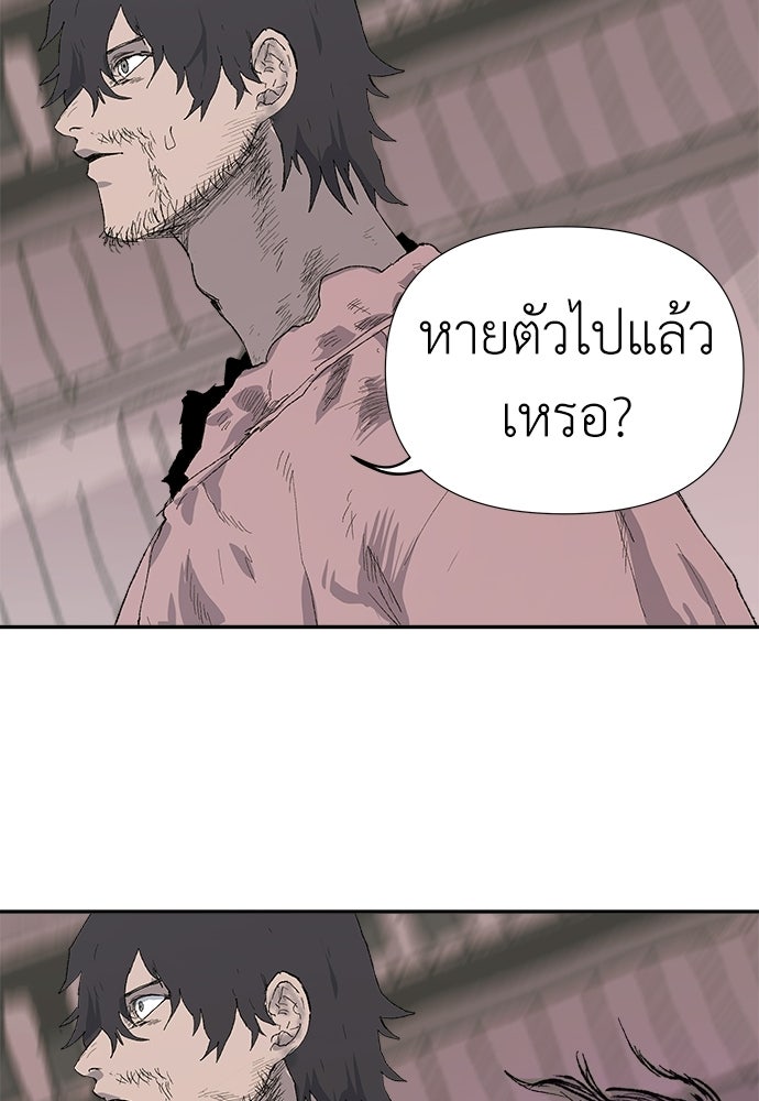 สารสุดท้ายจากโครงกระดูก - หน้า 76