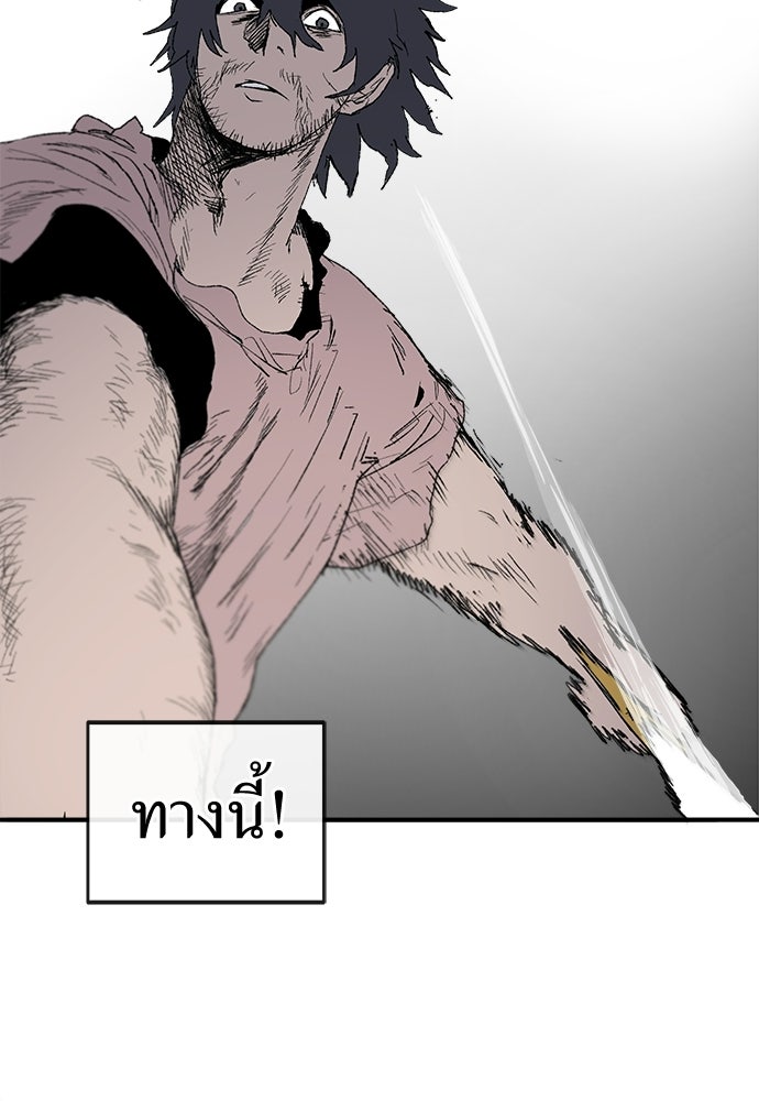 สารสุดท้ายจากโครงกระดูก - หน้า 84