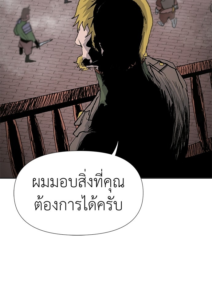 สารสุดท้ายจากโครงกระดูก - หน้า 98