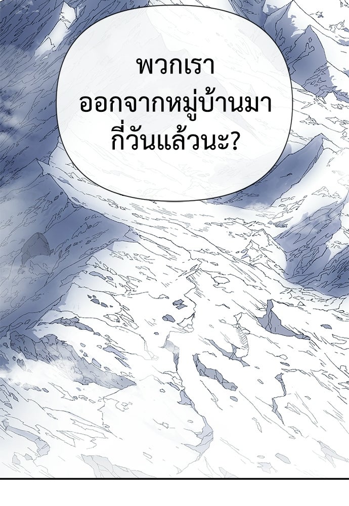 สารสุดท้ายจากโครงกระดูก - หน้า 2