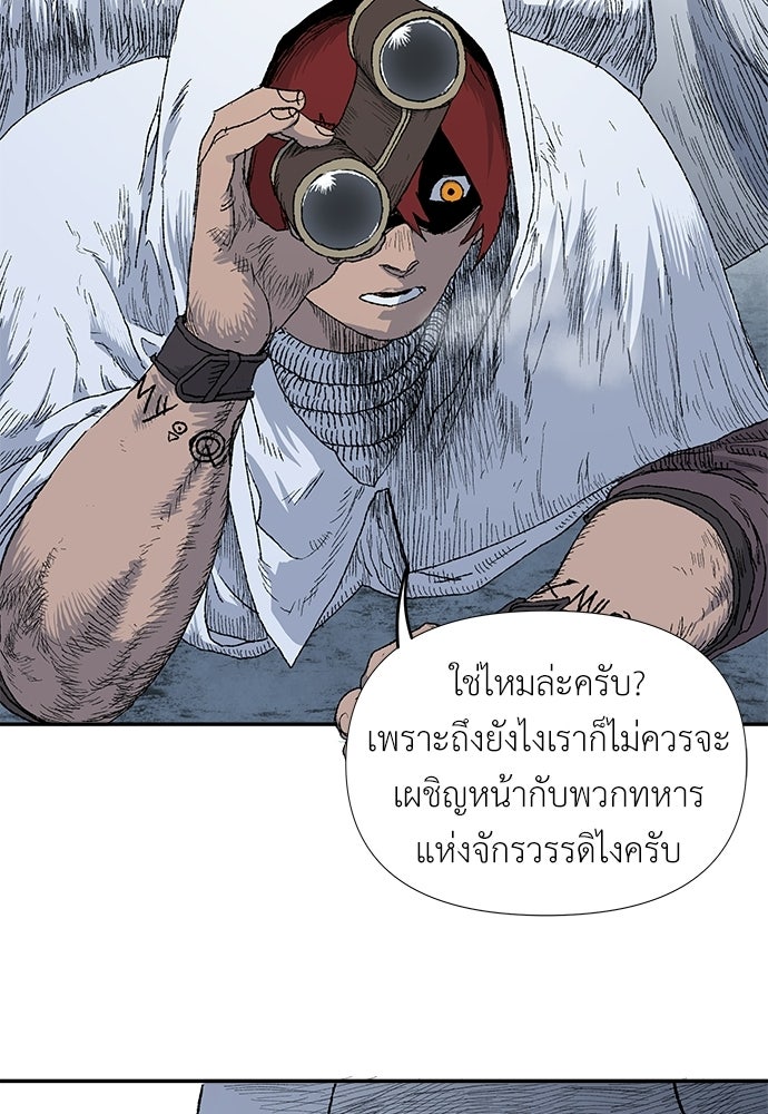 สารสุดท้ายจากโครงกระดูก - หน้า 5