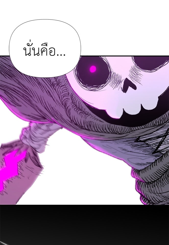 สารสุดท้ายจากโครงกระดูก - หน้า 52