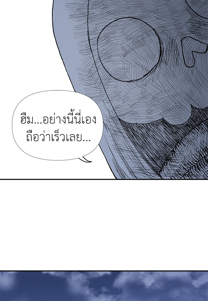 สารสุดท้ายจากโครงกระดูก - หน้า 6