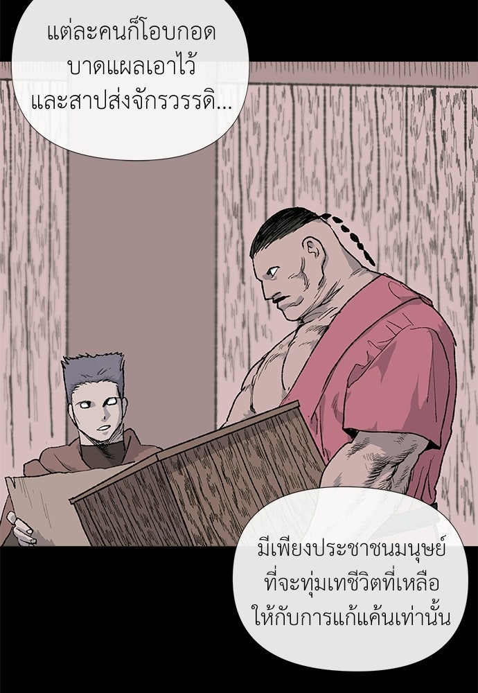 สารสุดท้ายจากโครงกระดูก - หน้า 76