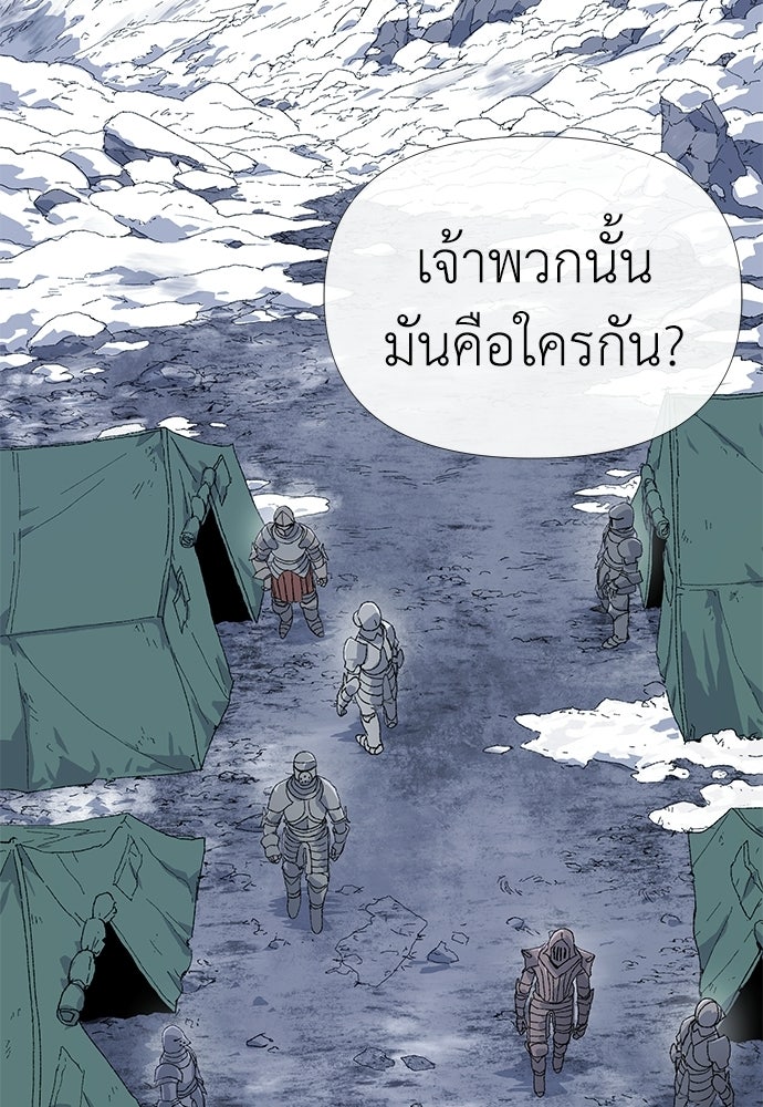สารสุดท้ายจากโครงกระดูก - หน้า 8
